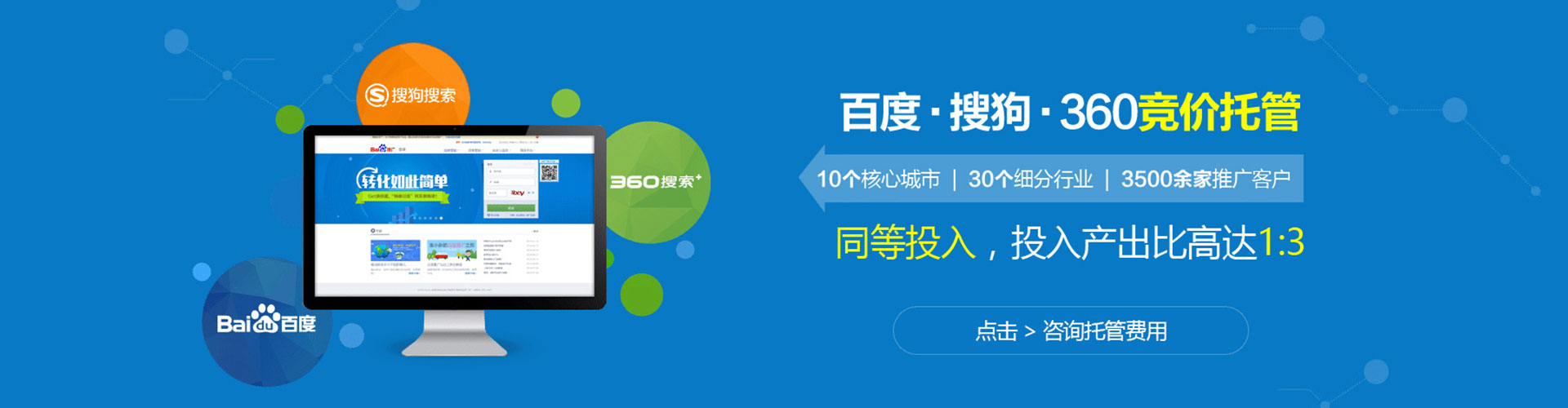 柳州百度竞价赚钱